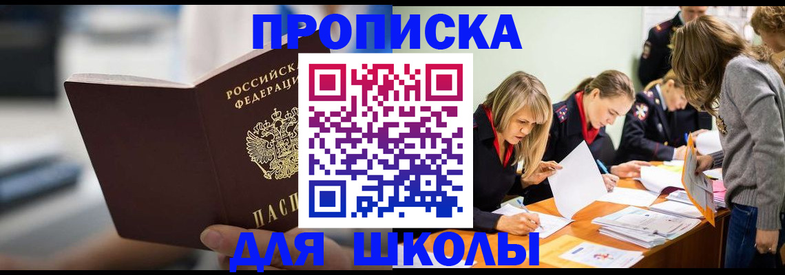 где прописаться в Калмыкии