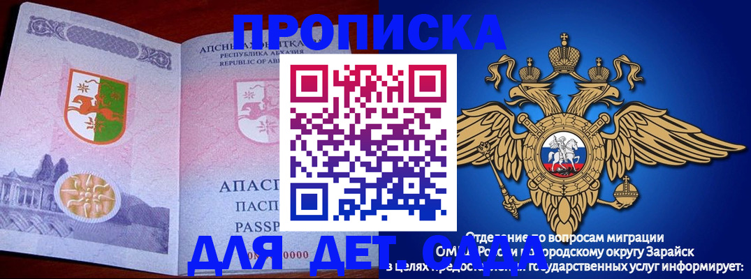 прописка для военкомата в Калмыкии
