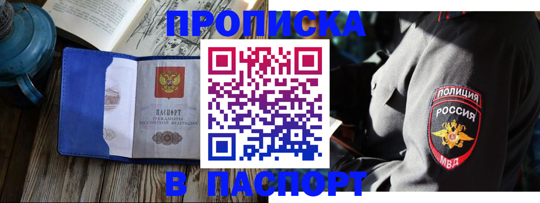временная регистрация надежно в Калмыкии